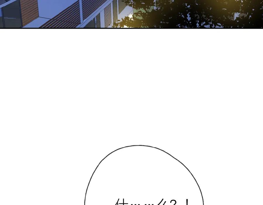 《爱情的样子：心之所向》第14话 吃醋 第79页
