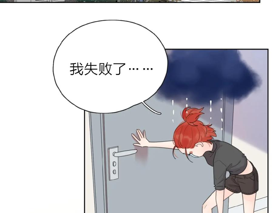 《爱情的样子：心之所向》第14话 吃醋 第24页
