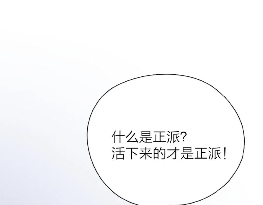 《爱情的样子：心之所向》第14话 吃醋 第16页