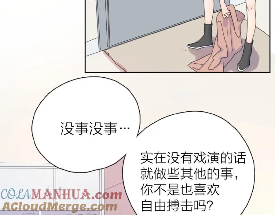 《爱情的样子：心之所向》第14话 吃醋 第25页