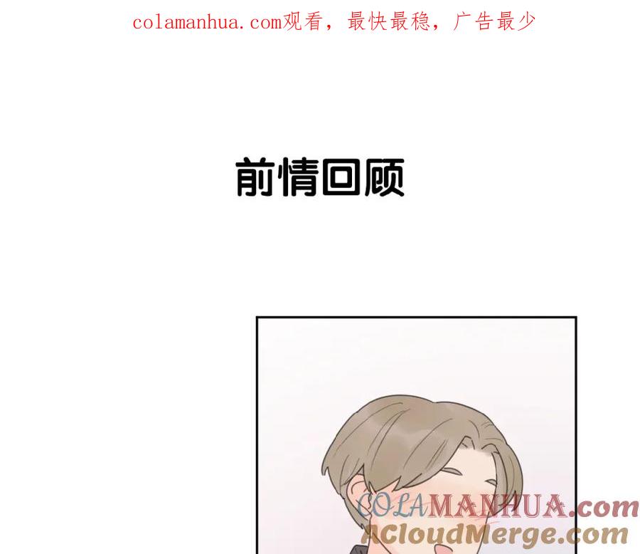 《爱情的样子：心之所向》第14话 吃醋 第1页