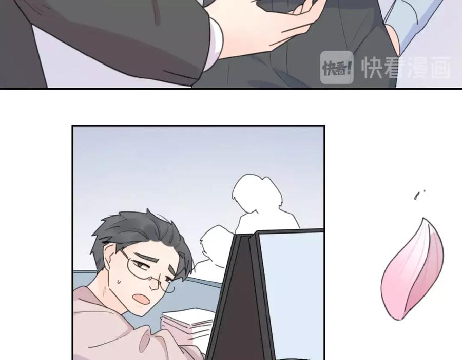 《爱情的样子：心之所向》第14话 吃醋 第55页