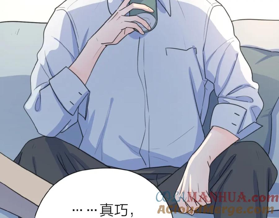 《爱情的样子：心之所向》第14话 吃醋 第105页