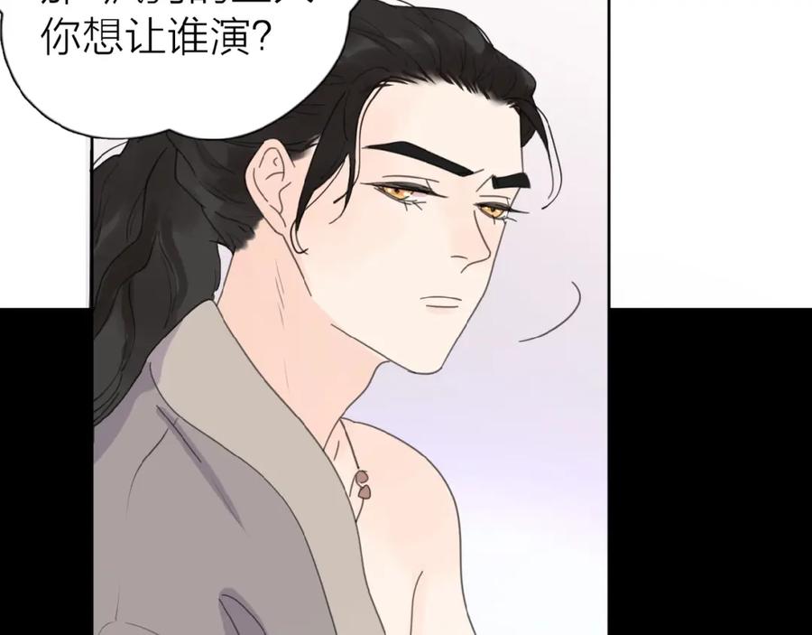 《爱情的样子：心之所向》第14话 吃醋 第3页