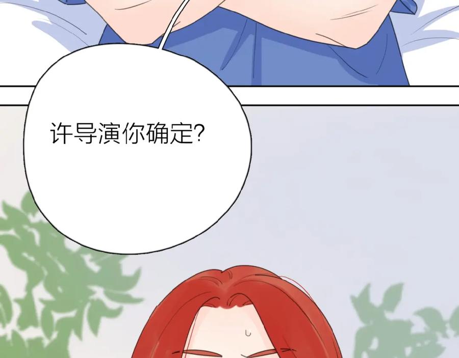 《爱情的样子：心之所向》第14话 吃醋 第83页