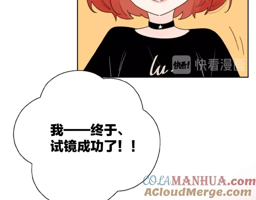 《爱情的样子：心之所向》第14话 吃醋 第69页
