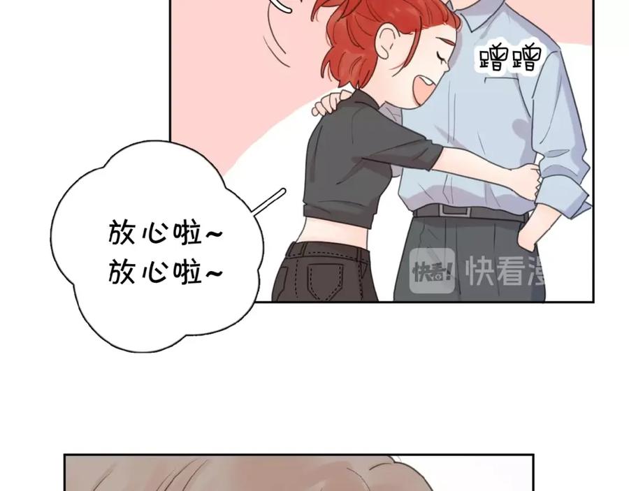 《爱情的样子：心之所向》第14话 吃醋 第32页