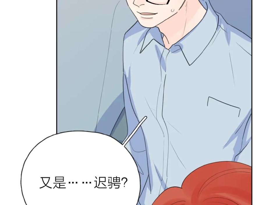 《爱情的样子：心之所向》第14话 吃醋 第100页