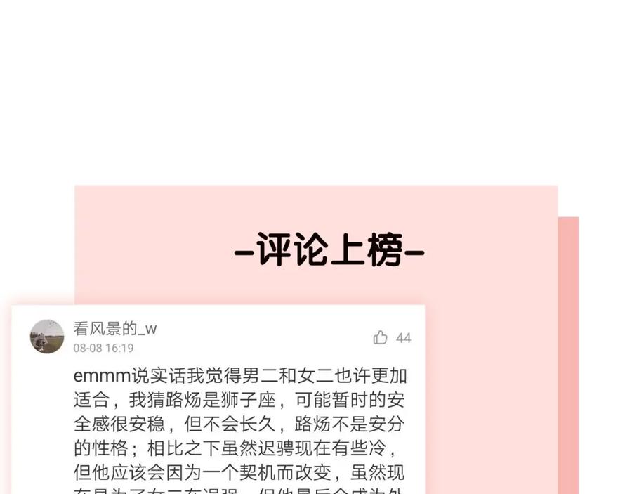 《爱情的样子：心之所向》第15话 你的小可爱 第122页