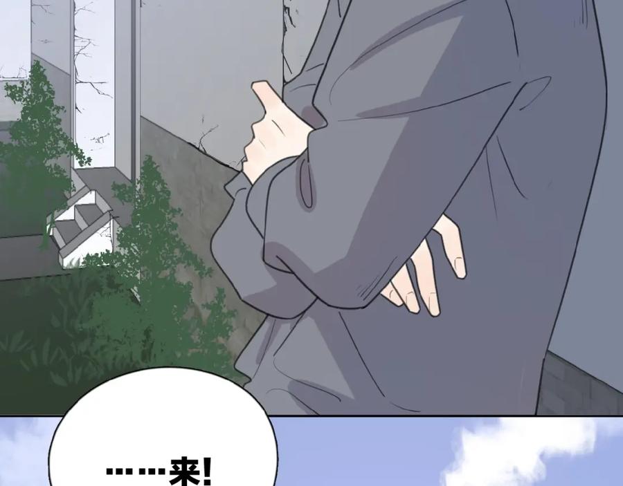 《爱情的样子：心之所向》第15话 你的小可爱 第118页