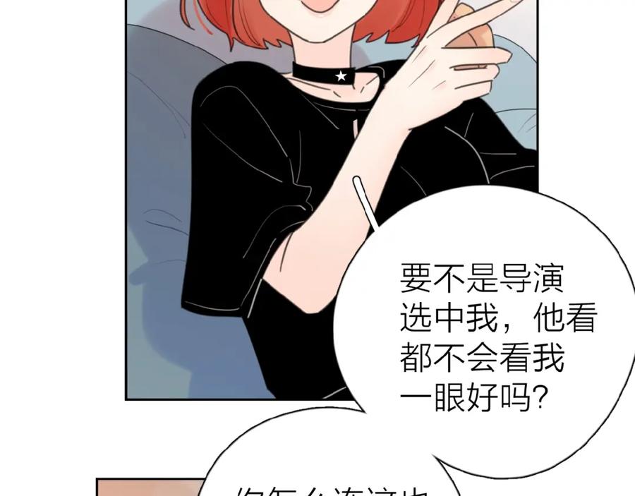 《爱情的样子：心之所向》第15话 你的小可爱 第19页