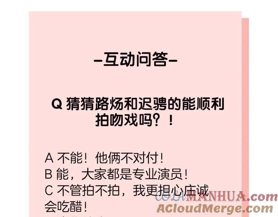 《爱情的样子：心之所向》第15话 你的小可爱 第125页