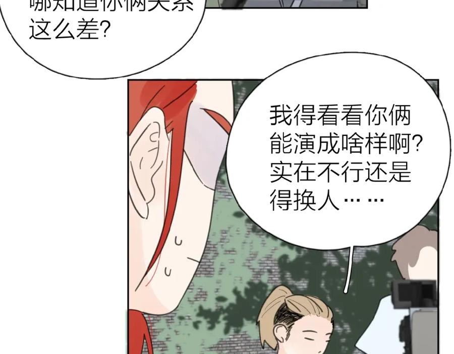 《爱情的样子：心之所向》第15话 你的小可爱 第115页