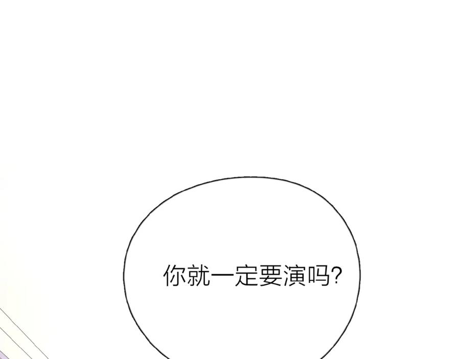 《爱情的样子：心之所向》第15话 你的小可爱 第32页