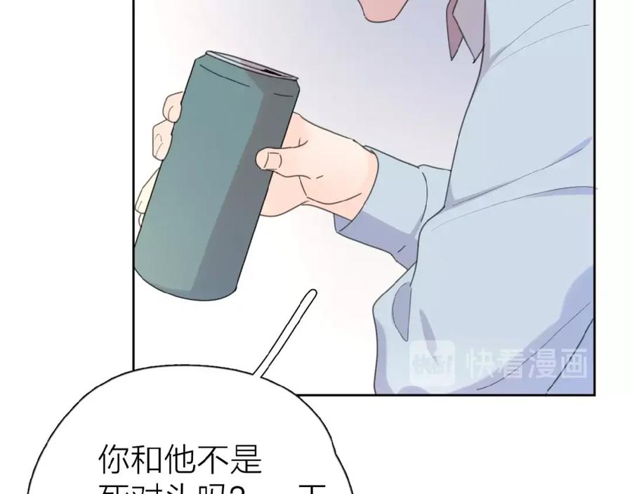 《爱情的样子：心之所向》第15话 你的小可爱 第22页