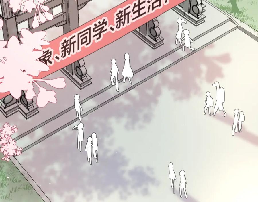 《爱情的样子：心之所向》第15话 你的小可爱 第67页