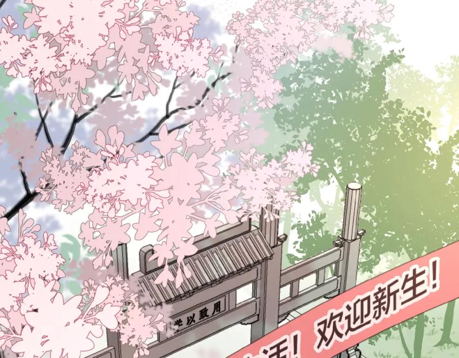 《爱情的样子：心之所向》第15话 你的小可爱 第66页