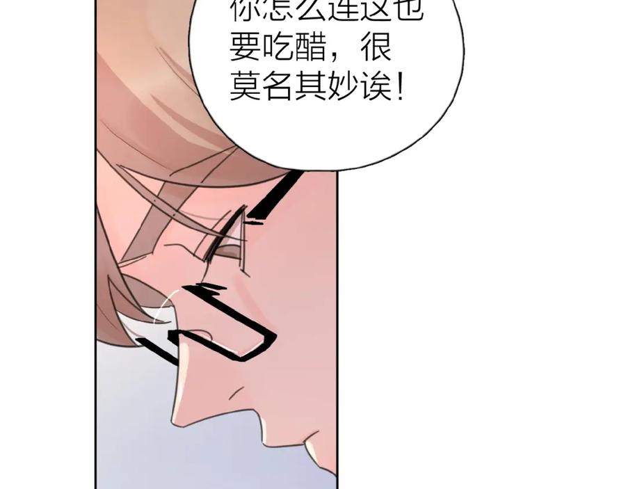 《爱情的样子：心之所向》第15话 你的小可爱 第20页