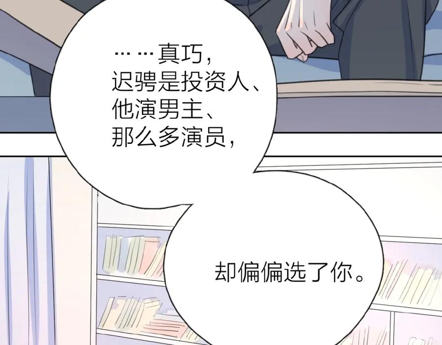 《爱情的样子：心之所向》第15话 你的小可爱 第3页