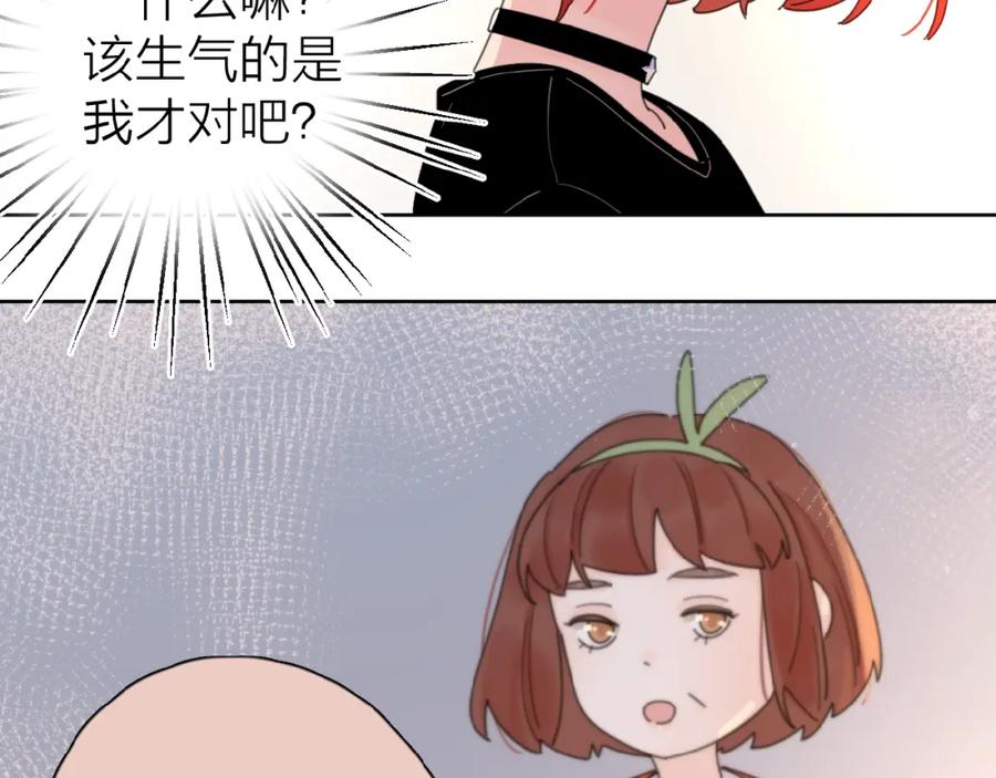 《爱情的样子：心之所向》第15话 你的小可爱 第46页