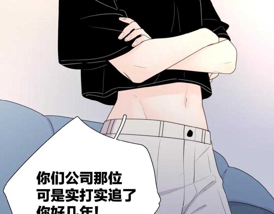 《爱情的样子：心之所向》第15话 你的小可爱 第38页