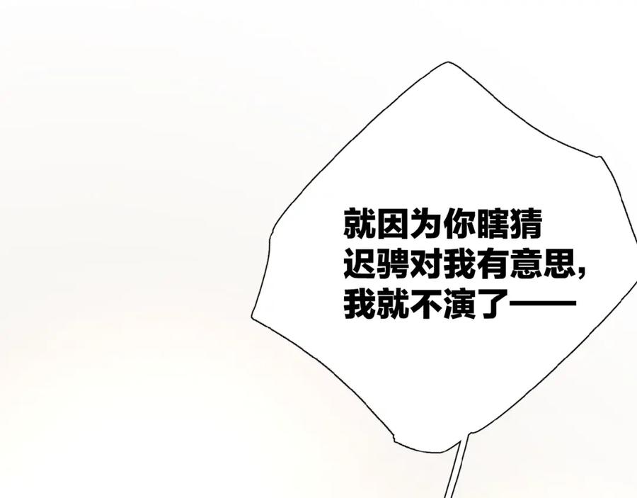 《爱情的样子：心之所向》第15话 你的小可爱 第36页