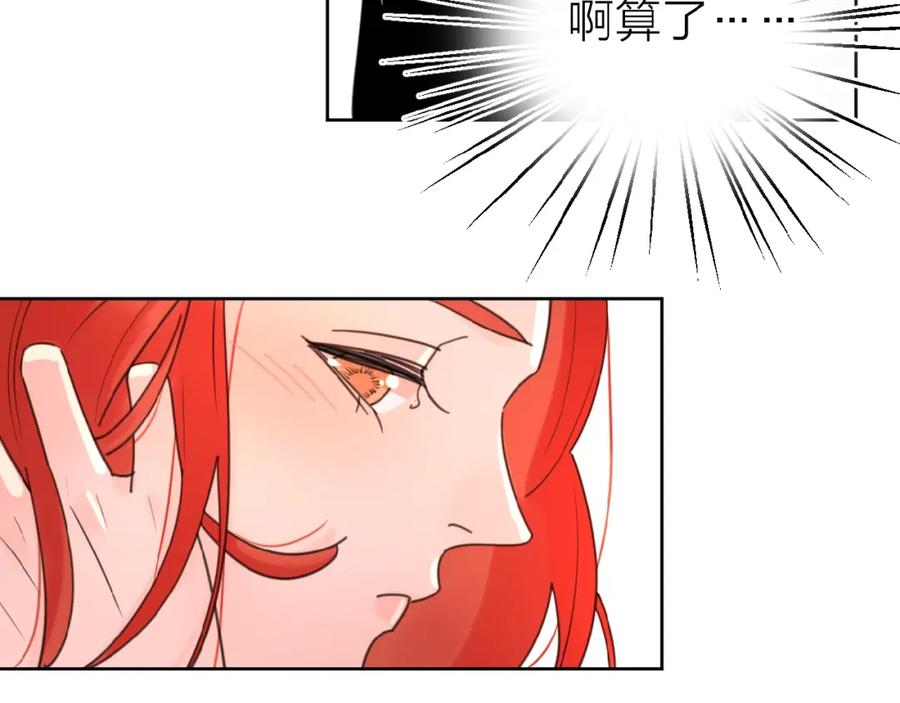 《爱情的样子：心之所向》第15话 你的小可爱 第50页