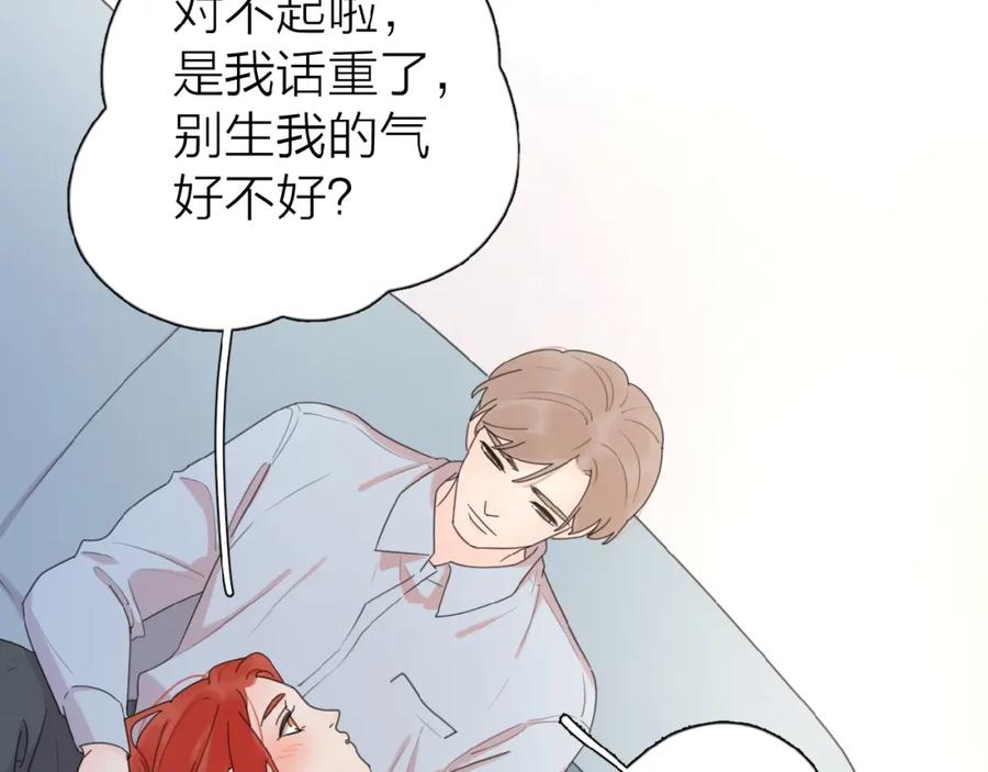 《爱情的样子：心之所向》第15话 你的小可爱 第59页