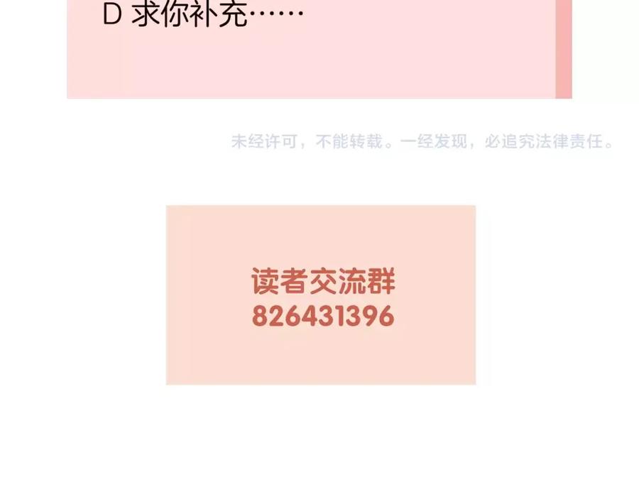 《爱情的样子：心之所向》第15话 你的小可爱 第126页