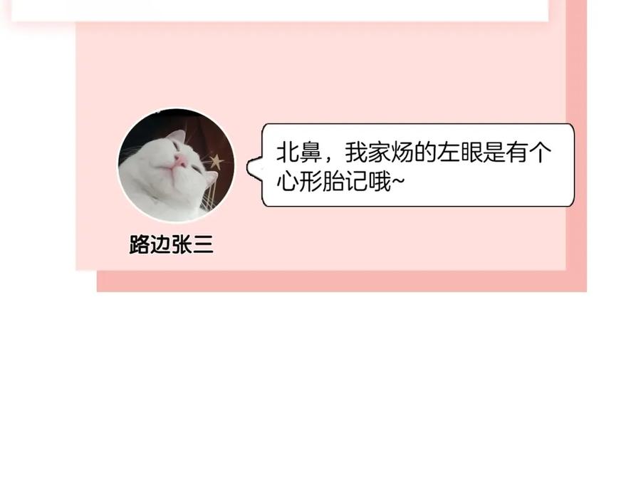 《爱情的样子：心之所向》第15话 你的小可爱 第124页