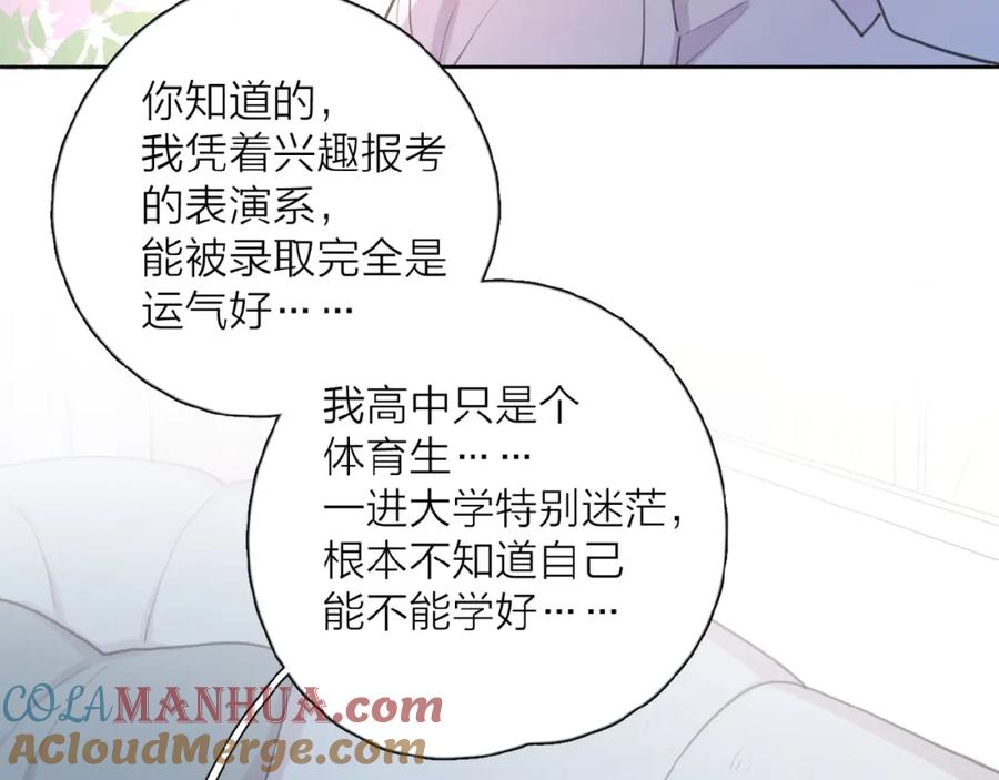 《爱情的样子：心之所向》第15话 你的小可爱 第93页