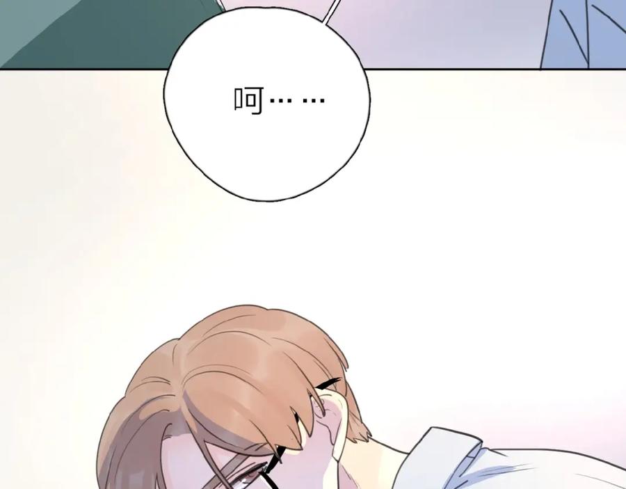 《爱情的样子：心之所向》第15话 你的小可爱 第6页