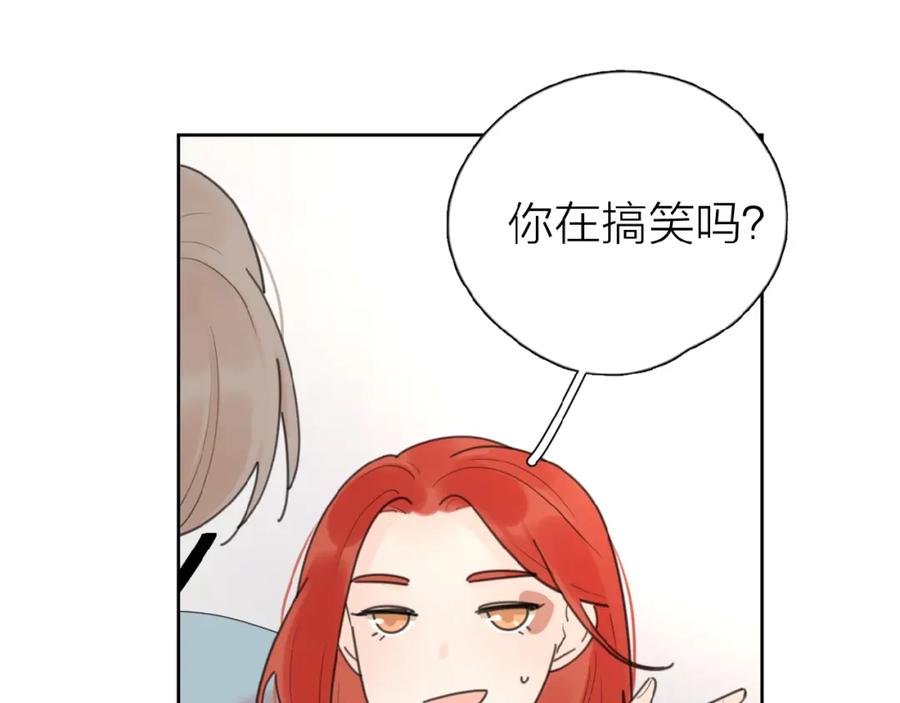 《爱情的样子：心之所向》第15话 你的小可爱 第18页