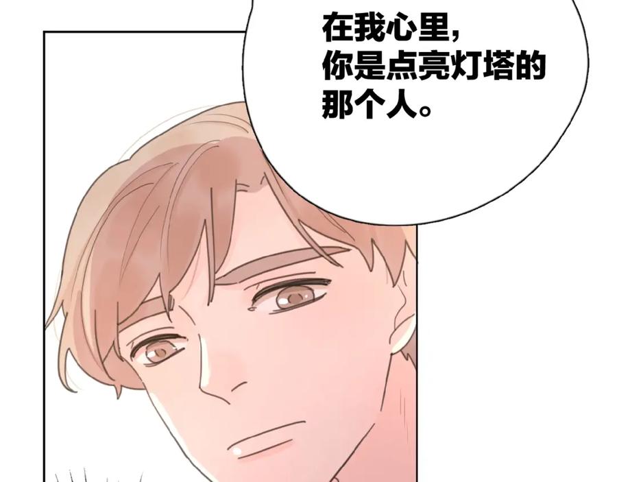 《爱情的样子：心之所向》第15话 你的小可爱 第96页