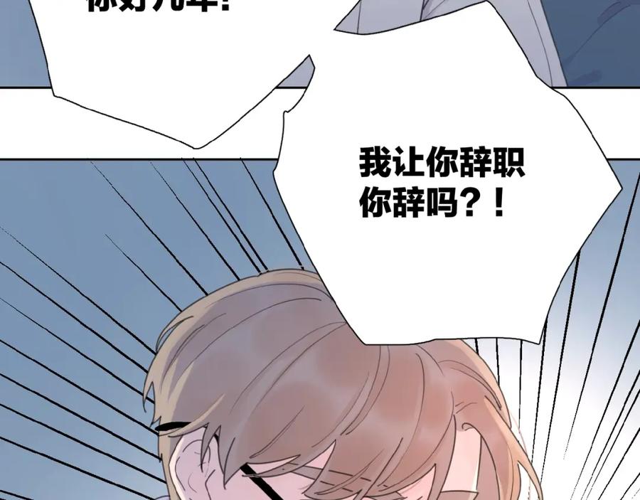 《爱情的样子：心之所向》第15话 你的小可爱 第39页