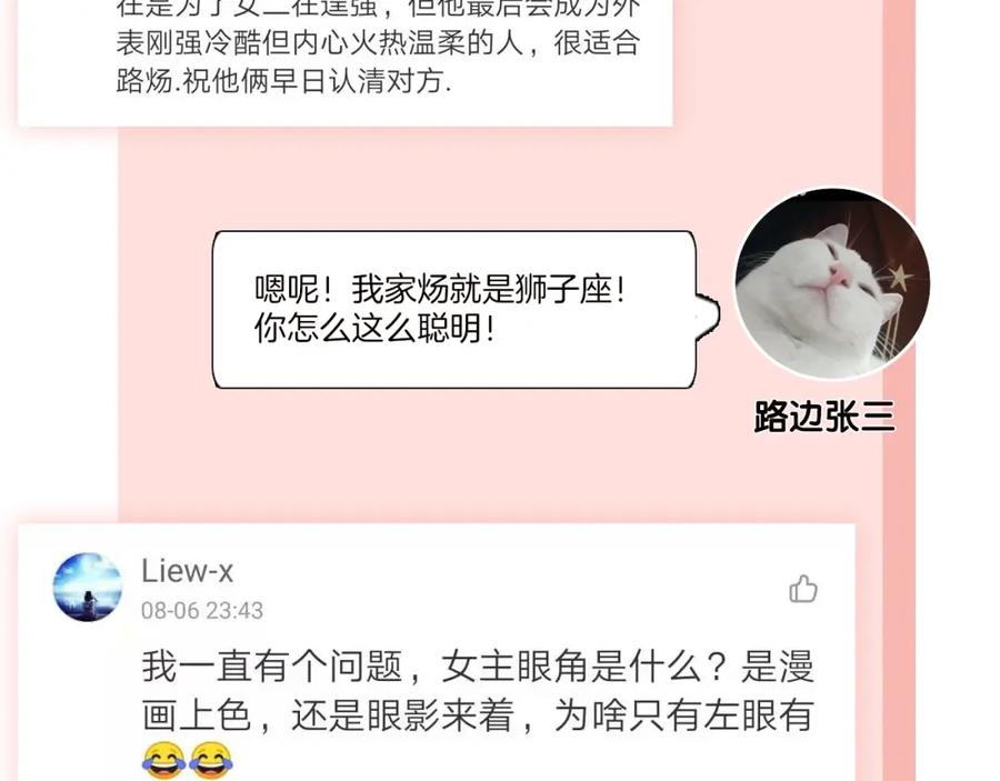 《爱情的样子：心之所向》第15话 你的小可爱 第123页