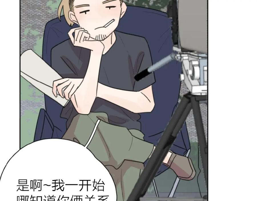 《爱情的样子：心之所向》第15话 你的小可爱 第114页