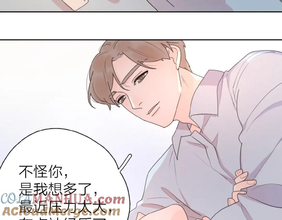 《爱情的样子：心之所向》第15话 你的小可爱 第61页