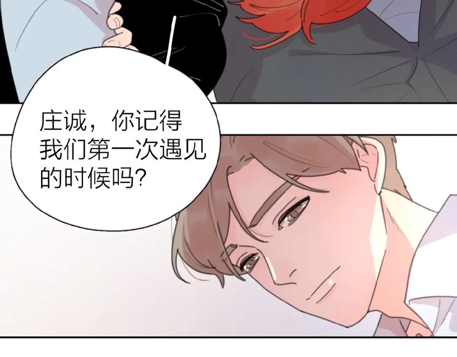 《爱情的样子：心之所向》第15话 你的小可爱 第63页