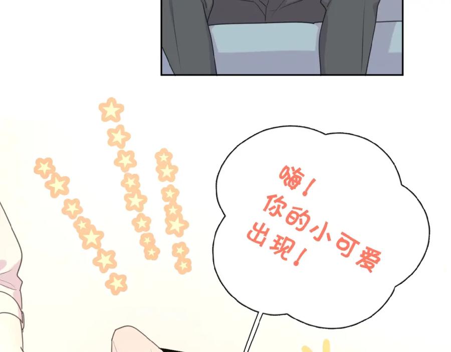 《爱情的样子：心之所向》第15话 你的小可爱 第56页