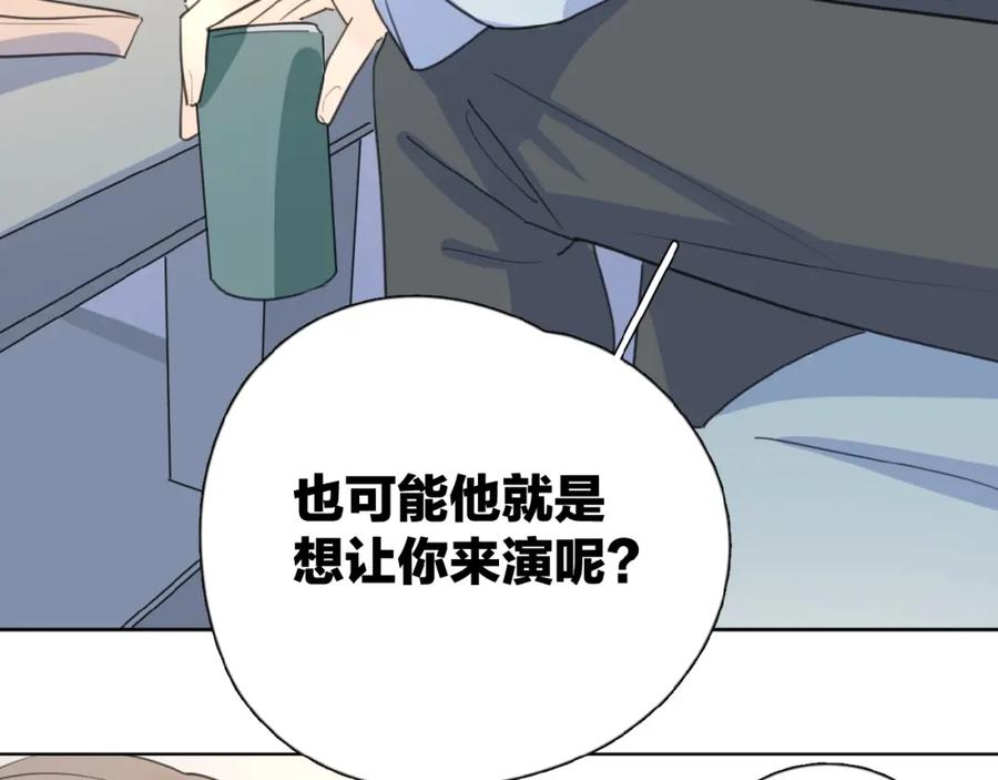 《爱情的样子：心之所向》第15话 你的小可爱 第8页