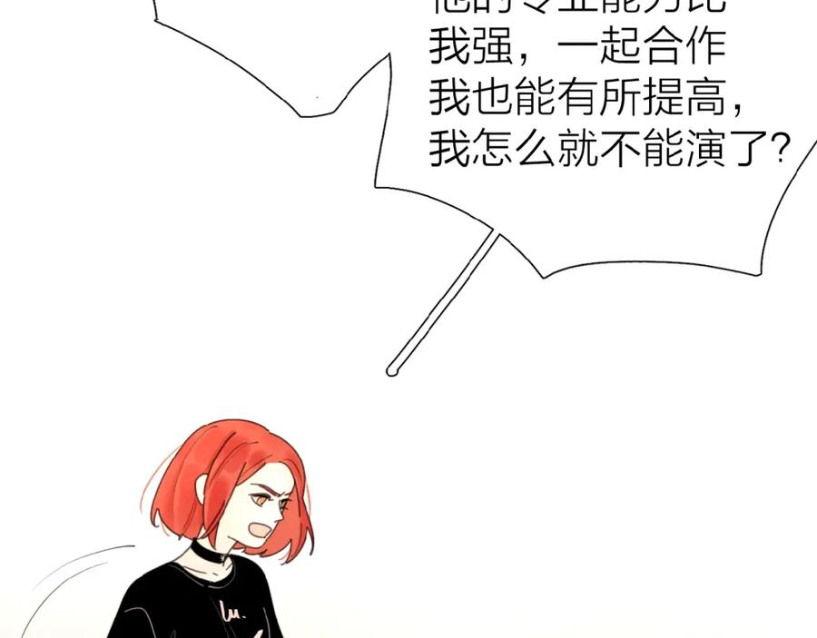 《爱情的样子：心之所向》第15话 你的小可爱 第27页
