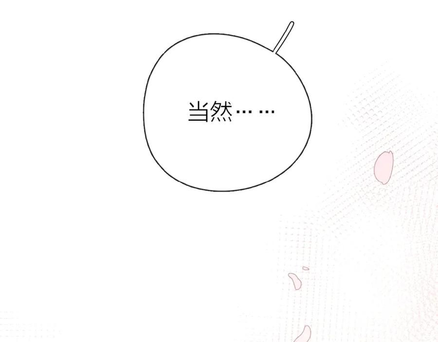 《爱情的样子：心之所向》第15话 你的小可爱 第64页