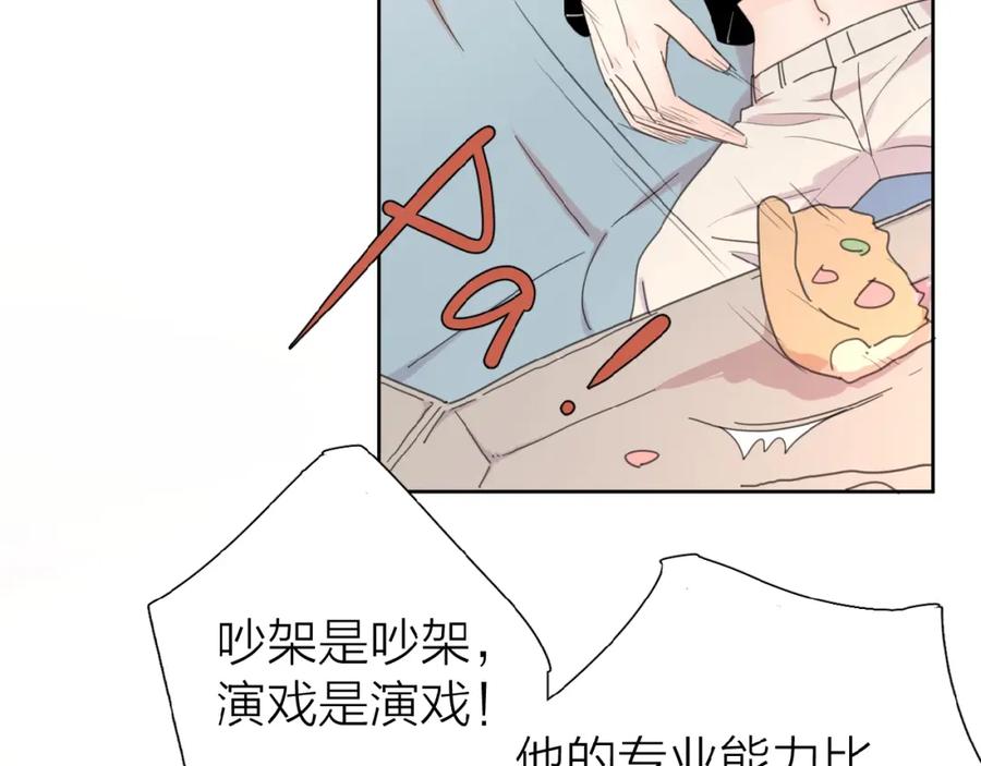 《爱情的样子：心之所向》第15话 你的小可爱 第26页