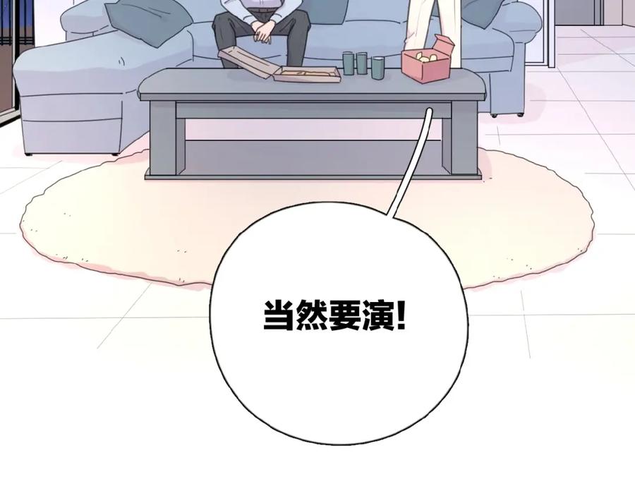 《爱情的样子：心之所向》第15话 你的小可爱 第34页