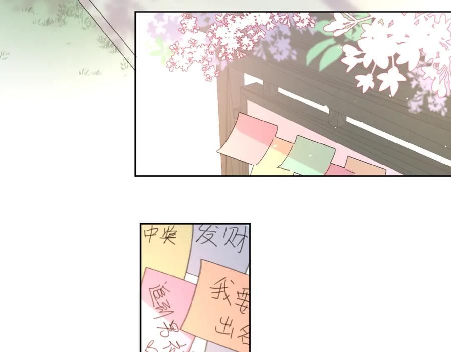 《爱情的样子：心之所向》第15话 你的小可爱 第68页