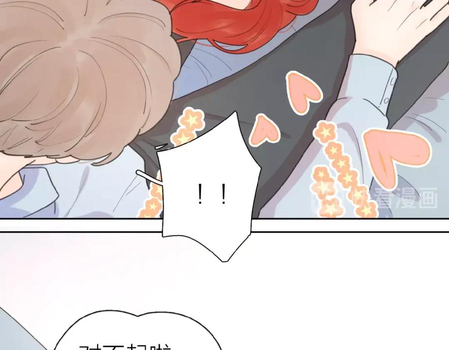 《爱情的样子：心之所向》第15话 你的小可爱 第58页