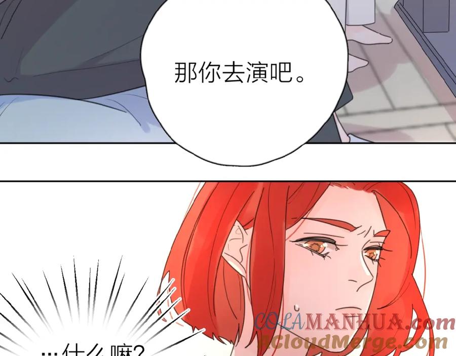 《爱情的样子：心之所向》第15话 你的小可爱 第45页