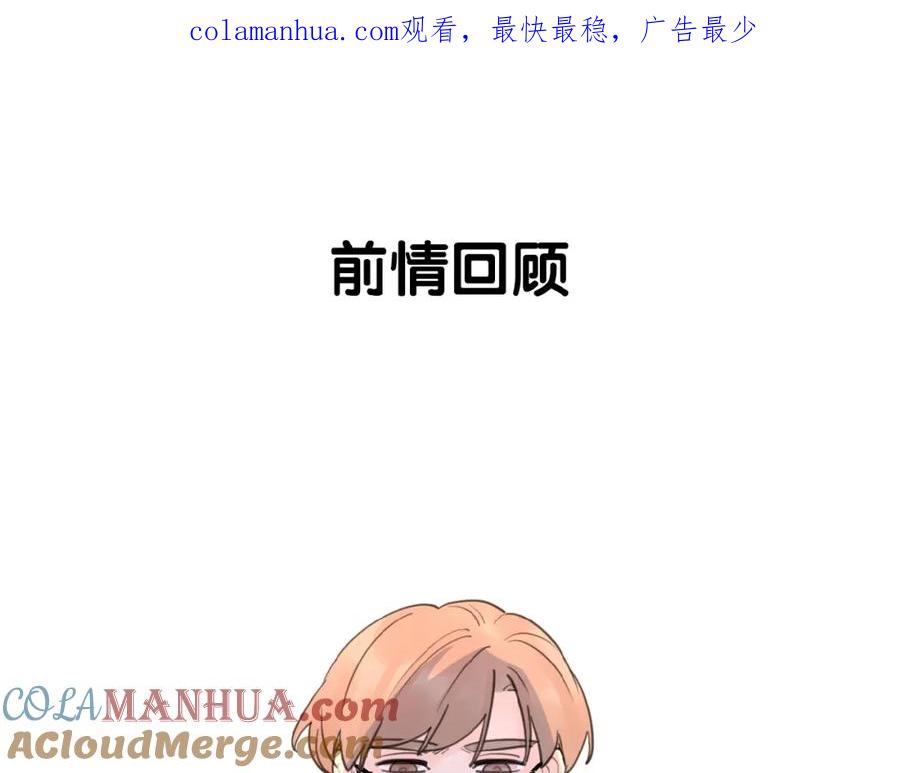《爱情的样子：心之所向》第15话 你的小可爱 第1页