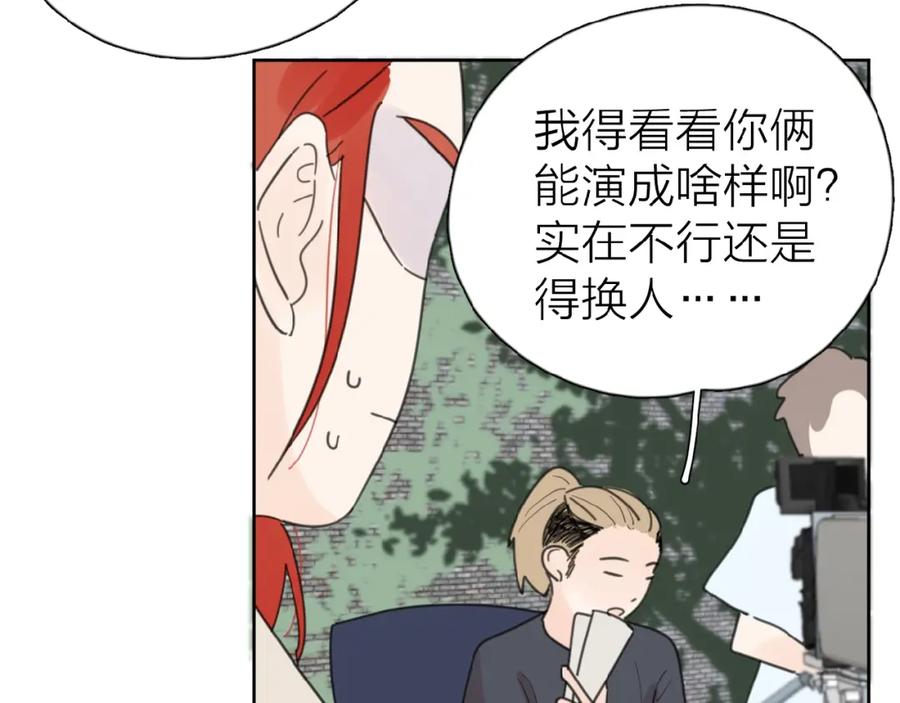 《爱情的样子：心之所向》第16话 亲密 第6页